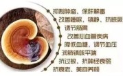 吃灵芝孢子粉癌症加重了？告诉你什么癌症不能吃灵芝孢子粉