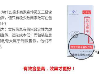 灵芝孢子粉的价位越高效果就越好吗?