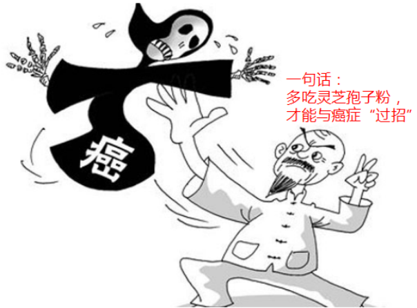 抗癌.png
